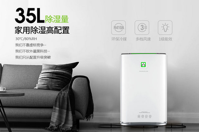 干衣機干衣&家用除濕機干衣，孰優(yōu)孰劣？