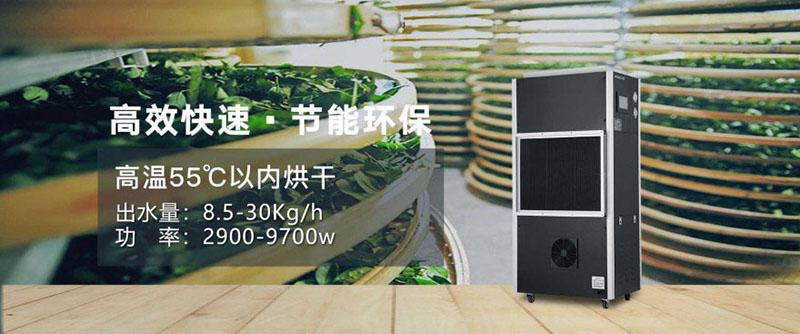 安詩曼除濕機(jī)除濕、干衣、凈化三合一