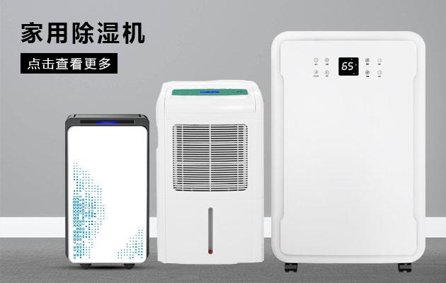 反問：除濕機(jī)提高市場占有率，利潤就會(huì)接踵而來嗎？