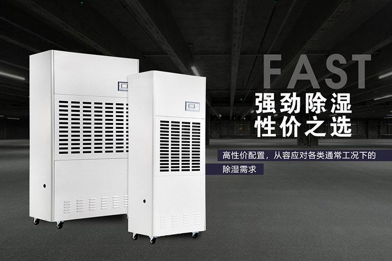 可移動式除濕機，移動方便除濕快捷