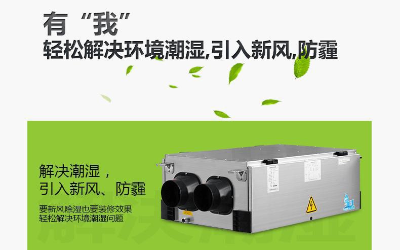 安詩(shī)曼除濕機(jī)，讓你生活更安心！