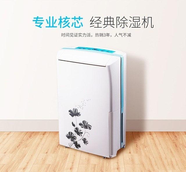 品質(zhì)除濕機，品質(zhì)生活