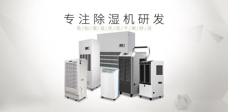 賣場怎么不見除濕機銷售了？