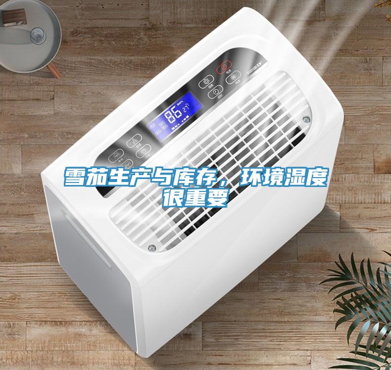 雪茄生產(chǎn)與庫存，環(huán)境濕度很重要