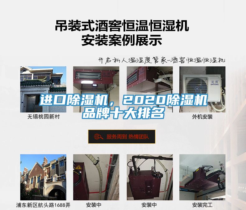 進口除濕機，2020除濕機品牌十大排名