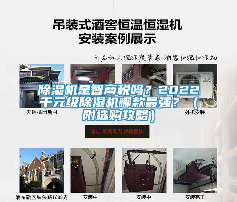 除濕機(jī)是智商稅嗎？2022千元級除濕機(jī)哪款最強(qiáng)？（附選購攻略）
